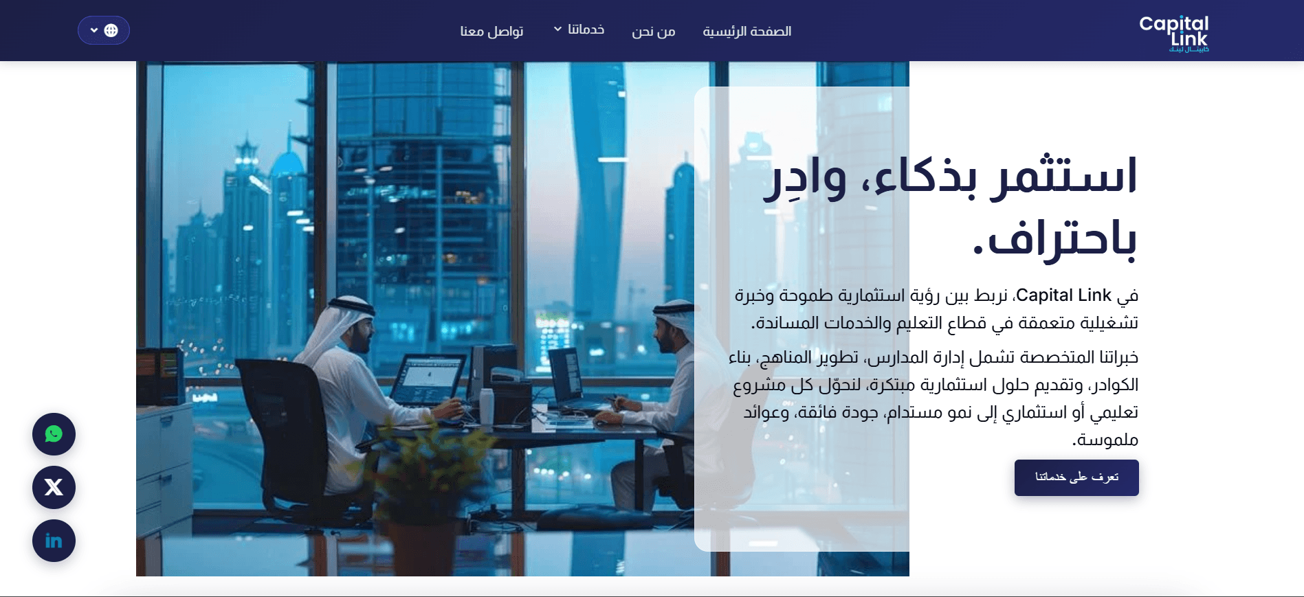 Capital Link — Saudi Educational Investment Company